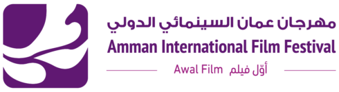 Amman International Film Festival Mobile
